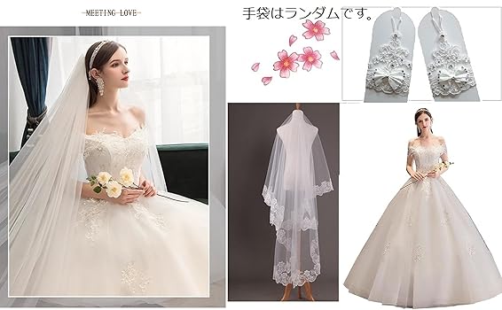 Amazon.co.jp: [株式会社豊作] ウエディングドレス オフ